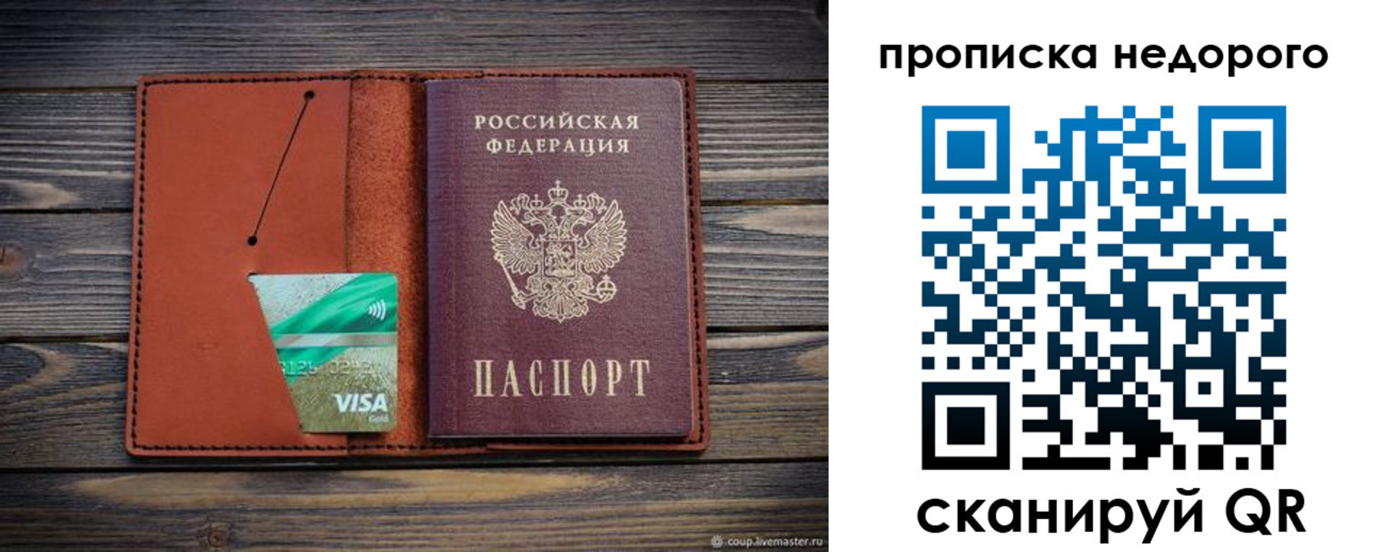 временная регистрация для всех в Калязине