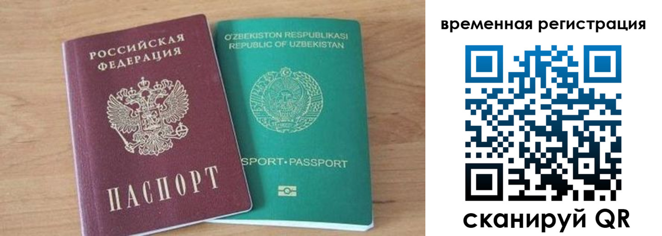 временная регистрация надежно в Калязине