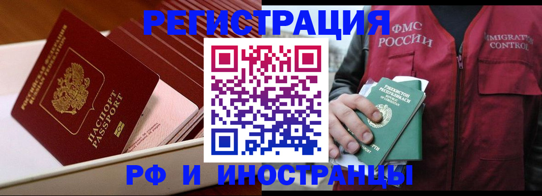 временная регистрация купить в Калязине