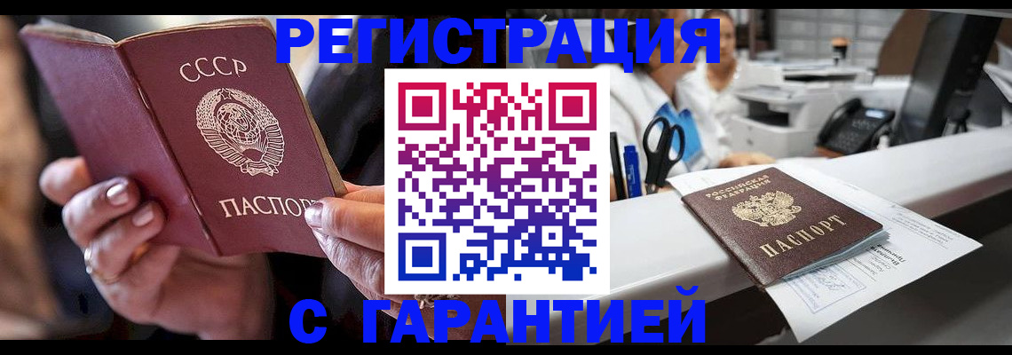 прописка законно в Калязине