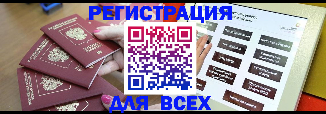 прописка для кредита в Калязине