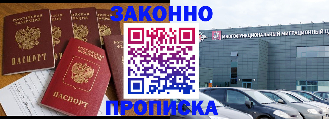 прописка в квартире в Калязине